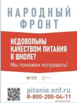 https://onf.ru/pitanie